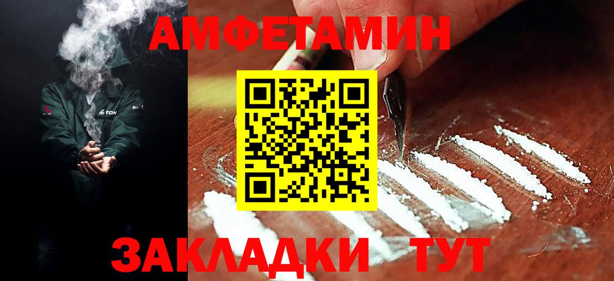 АМФ 97% Юрга