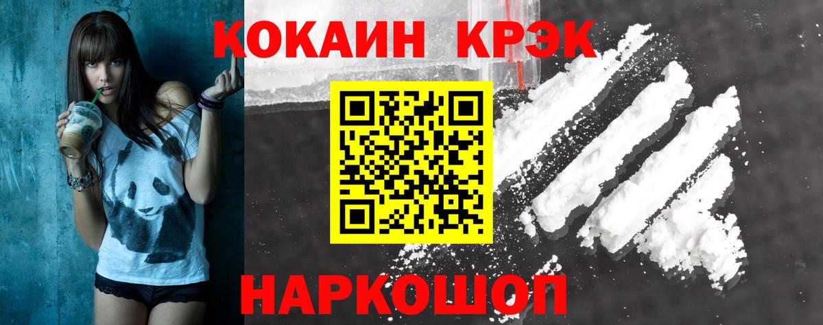 Юрга  КОКАИН Эквадор  Вход с VPN 