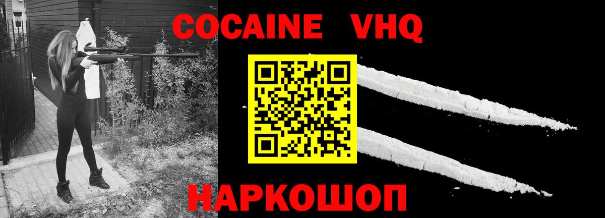 КОКАИН Колумбийский Юрга