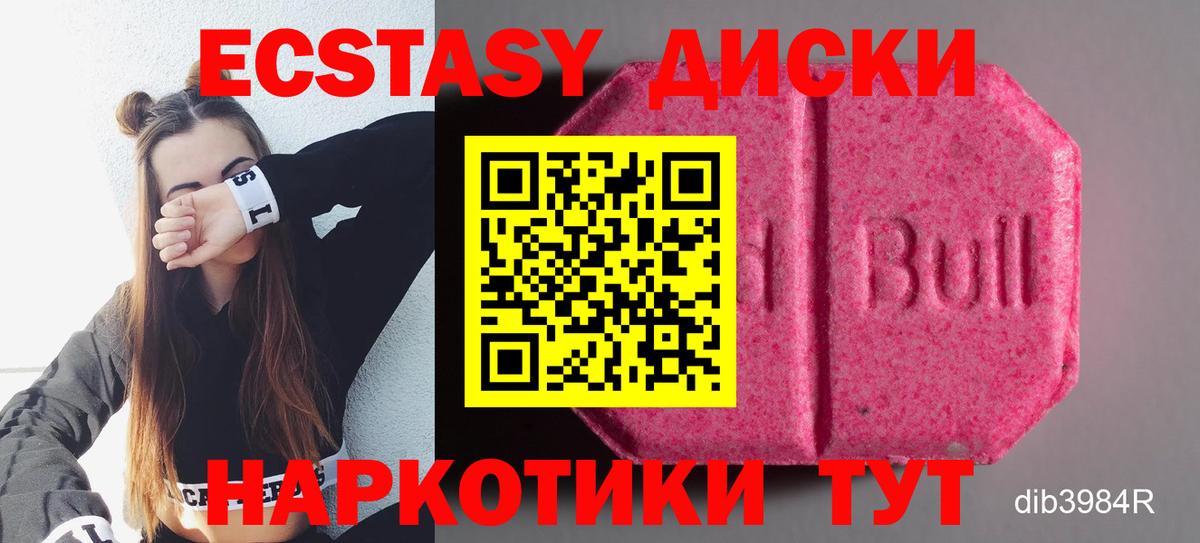 ЭКСТАЗИ 99%  Вход с VPN  Экстази  Юрга  Экстази таблы 