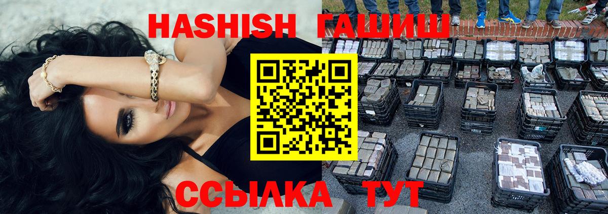 ГАШИШ убойный Юрга