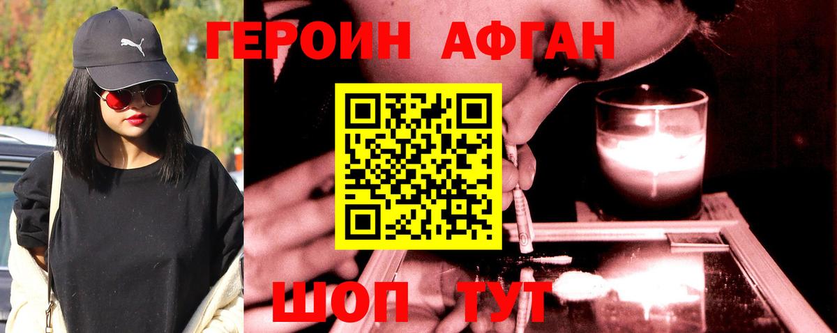 ГЕРОИН  Вход с VPN  Юрга  ГЕРОИН Heroin 