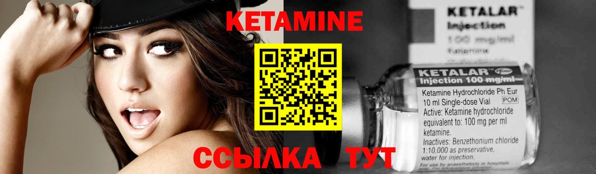 КЕТАМИН VHQ  Вход с VPN  Юрга 