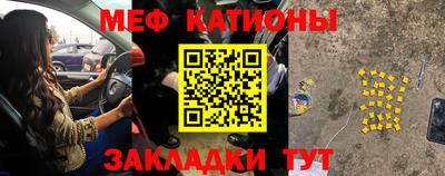мяу мяу мука Будённовск