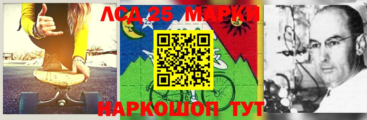 Лсд 25 экстази кислота  LSD-25 экстази кислота  Лсд 25 экстази  Юрга  Вход с VPN 