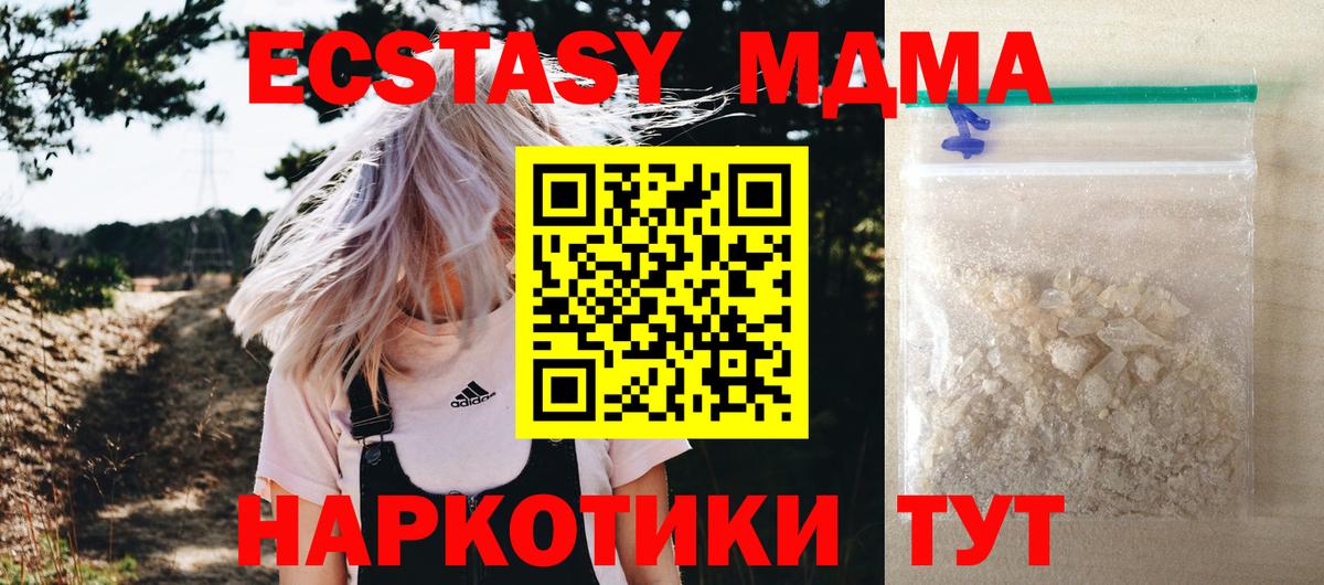 MDMA  Вход с VPN  Юрга  МДМА Molly  МДМА VHQ 