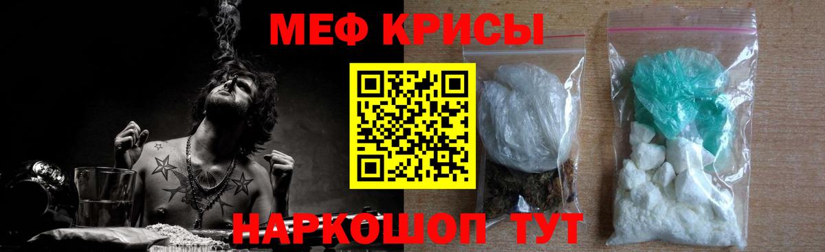 Мефедрон 4 MMC  МЯУ-МЯУ 4 MMC  Вход с VPN  МЕФ  Юрга 