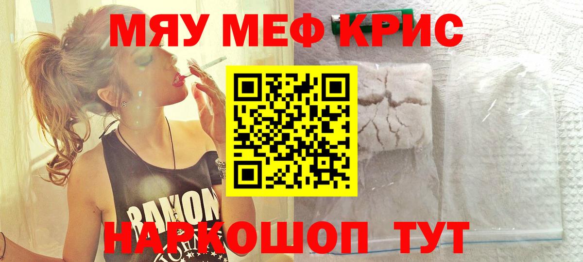 МЕФ кристаллы Юрга