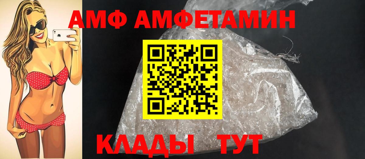 МЕТАМФЕТАМИН кристалл Юрга
