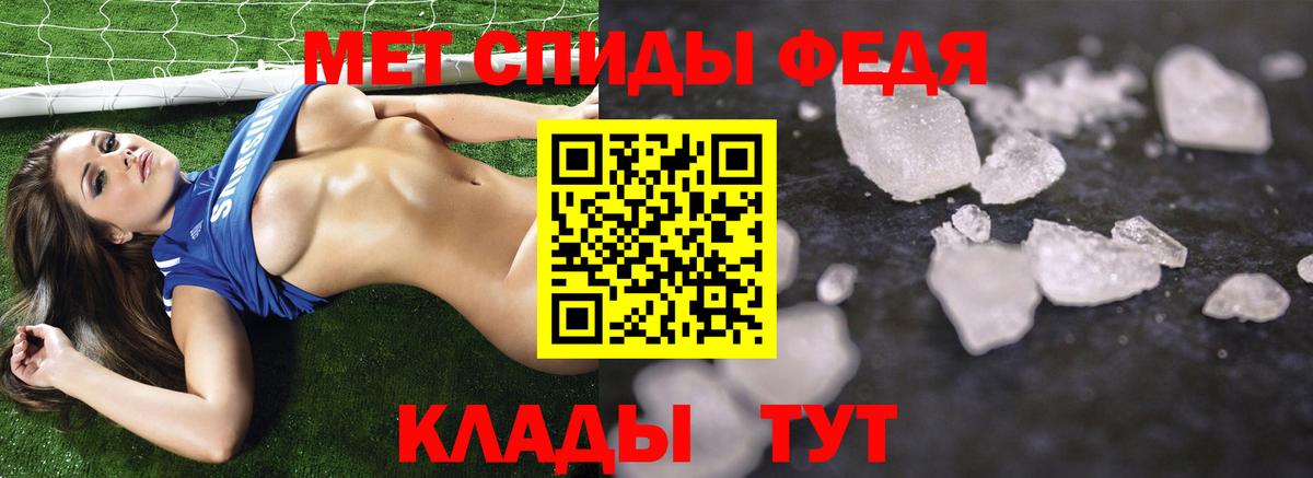 Юрга  МЕТАМФЕТАМИН Methamphetamine  Вход с VPN 