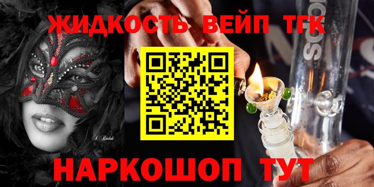 Юрга  как найти закладки  Дистиллят ТГК концентрат  Вход с VPN  ТГК вейп с тгк 