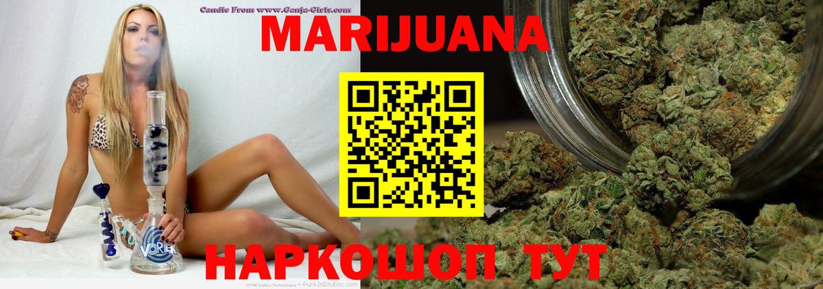 МАРИХУАНА Ganja  Вход с VPN  Бошки марихуана планчик  Юрга 